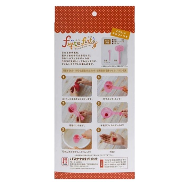 楽天市場】フェルトボールメーカー ふって・ふって ハマナカ H441-025