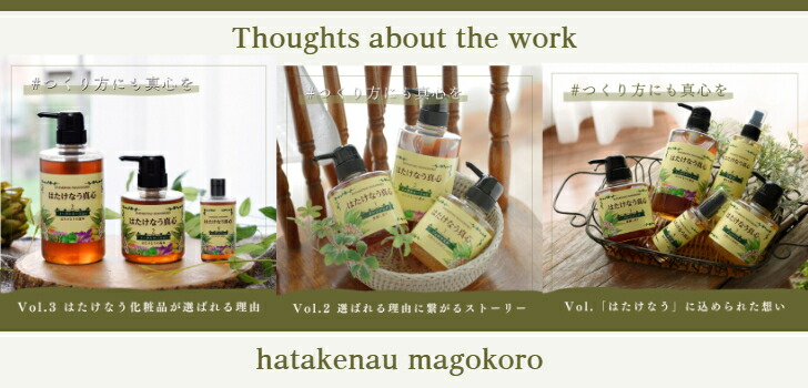 楽天市場 | はたけなう真心化粧品 楽天市場店 - はたけなう真心化粧品