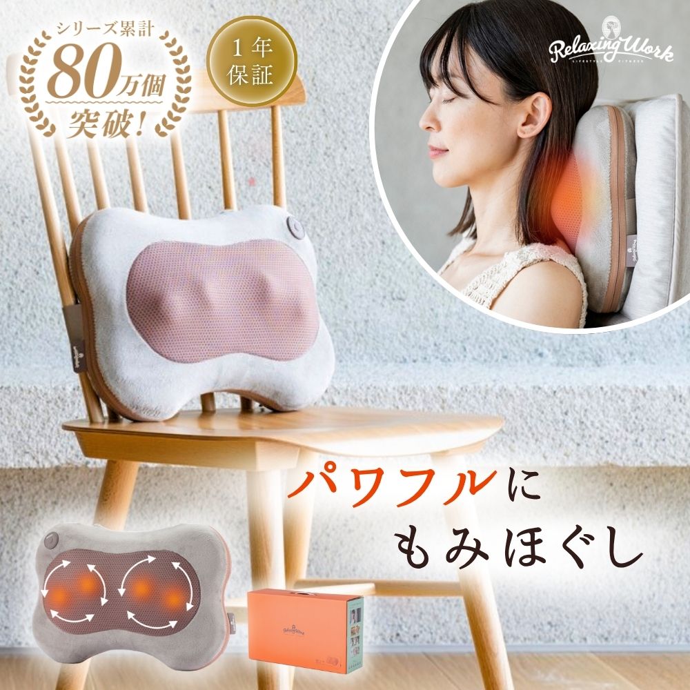 楽天市場】【公式】 HATACHI ホット マッサージクッション【医療機器