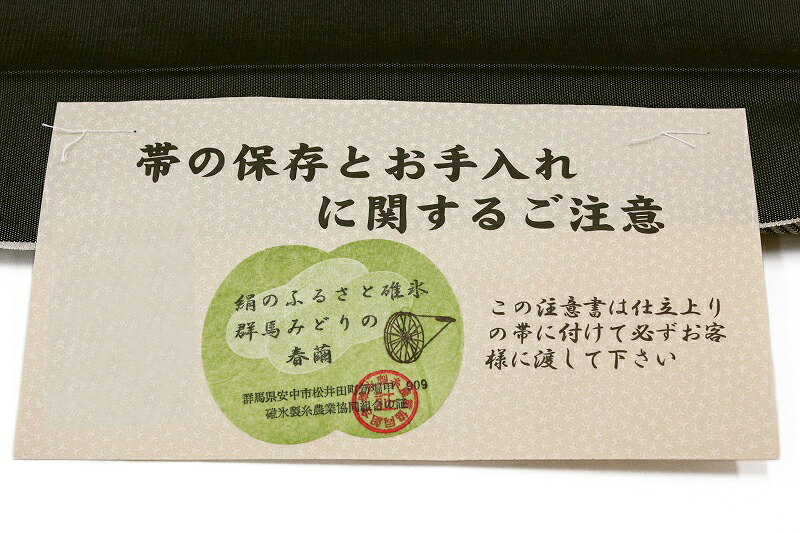 楽天市場】袋帯 織 織匠 万勝 正絹 グレー 牡丹 縫い箔 金糸 未仕立て