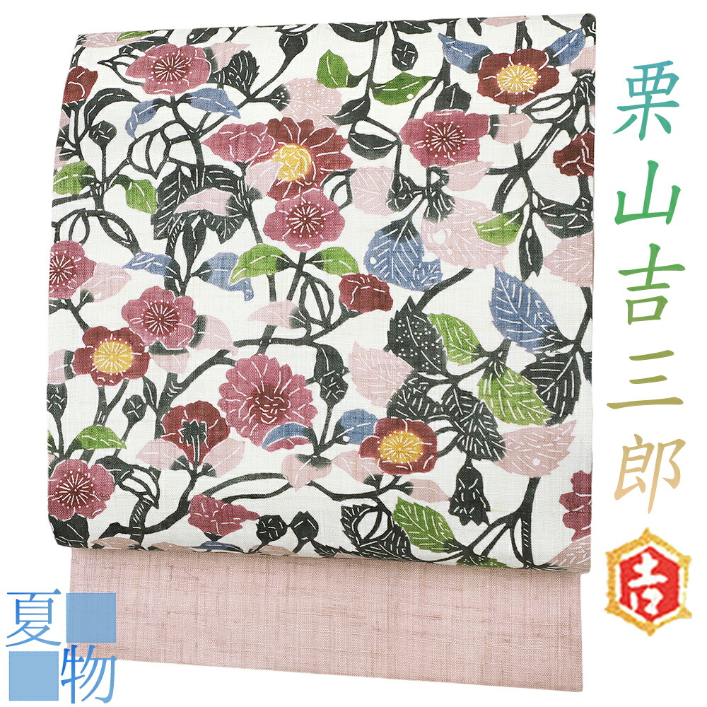 楽天市場】栗山吉三郎 名古屋帯 栗山紅型 和染紅型 紅型染 東京紅型