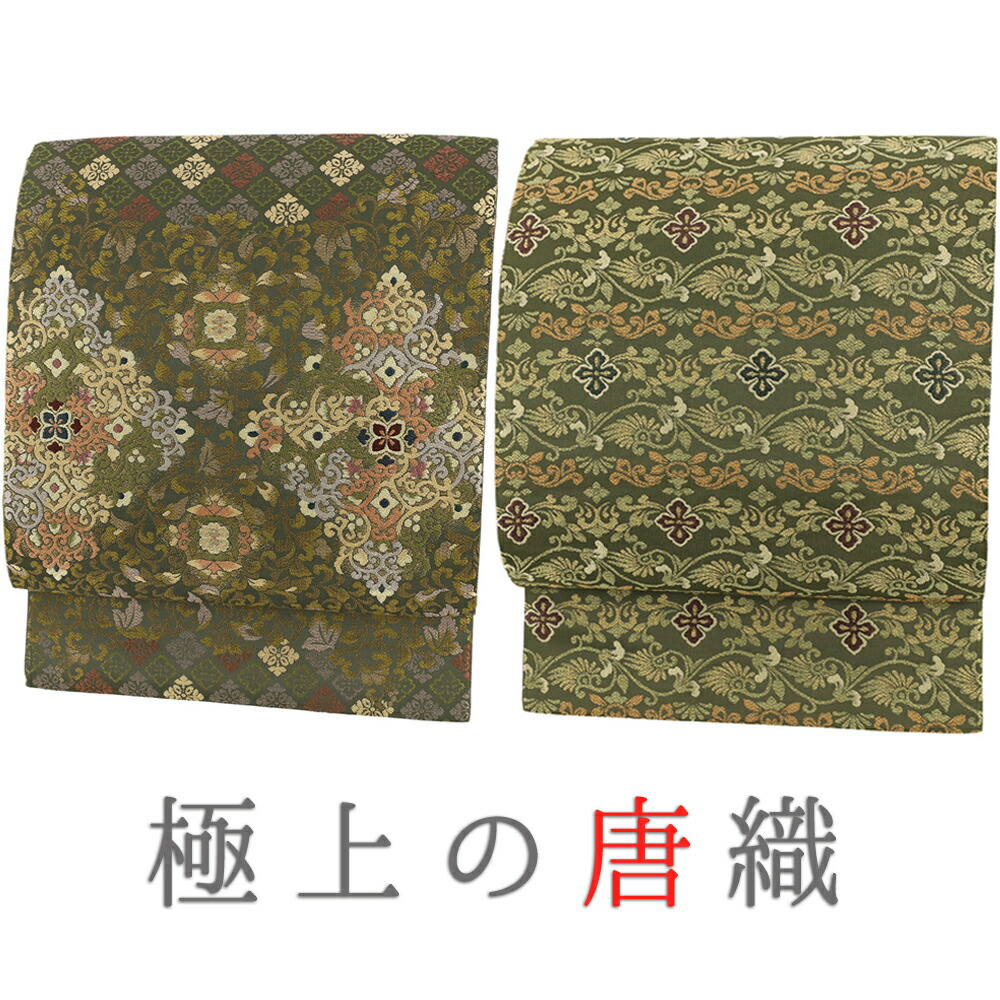 楽天市場】双図両面袋帯の通販