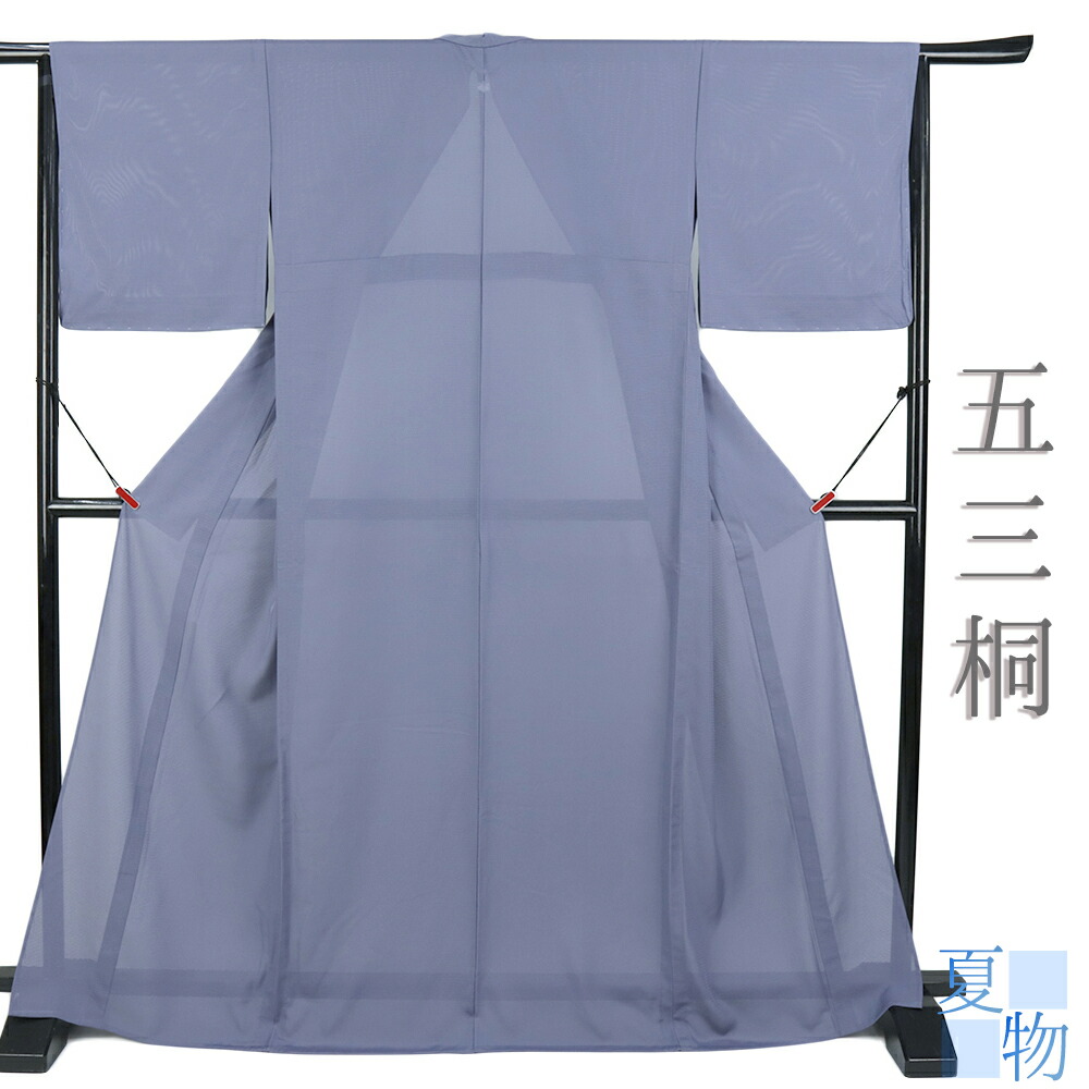 楽天市場】色無地 単衣 正絹の通販