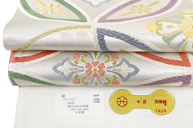 楽天市場】袋帯 銀 唐織 白寿苑 美しいキモノ掲載 七宝繋ぎ 花菱