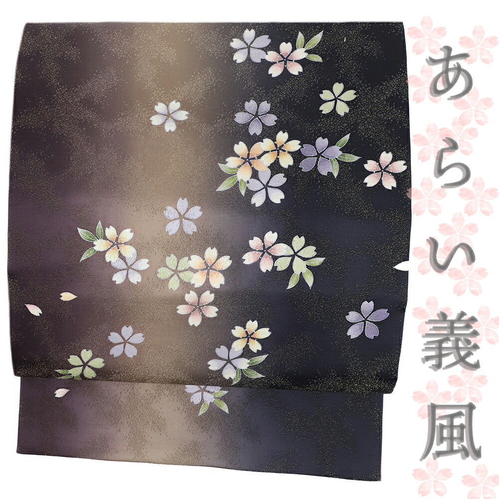 楽天市場】【 中古 】 袋帯 中古 リサイクル 正絹 黒 花 桜 夜桜