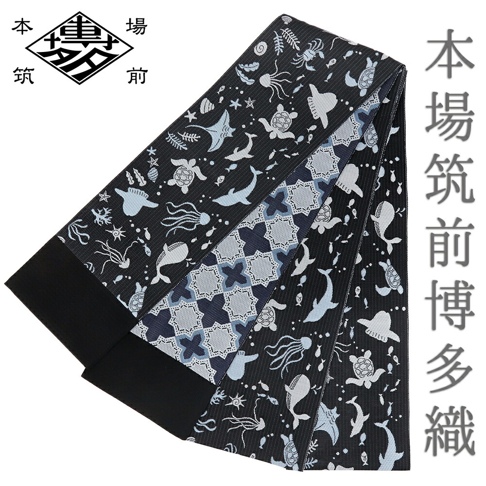 半幅 筑前博多織 女性着物帯・浴衣帯 | 通販・人気ランキング - 価格.com