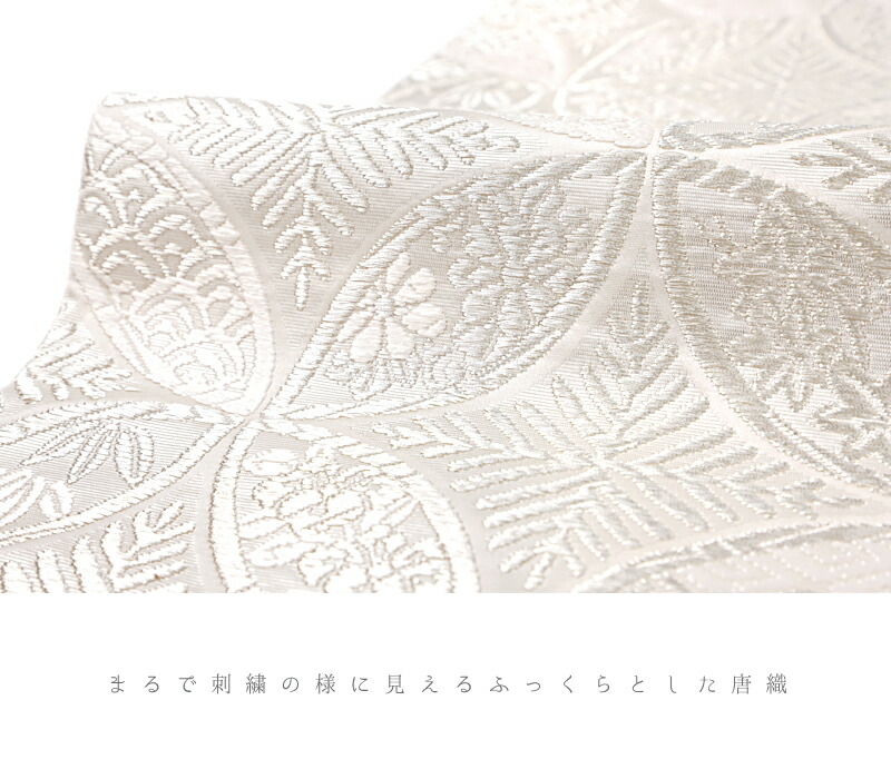 楽天市場】袋帯 西陣織 都 都謹製 手機 正絹 銀 シルバー プラチナ 白