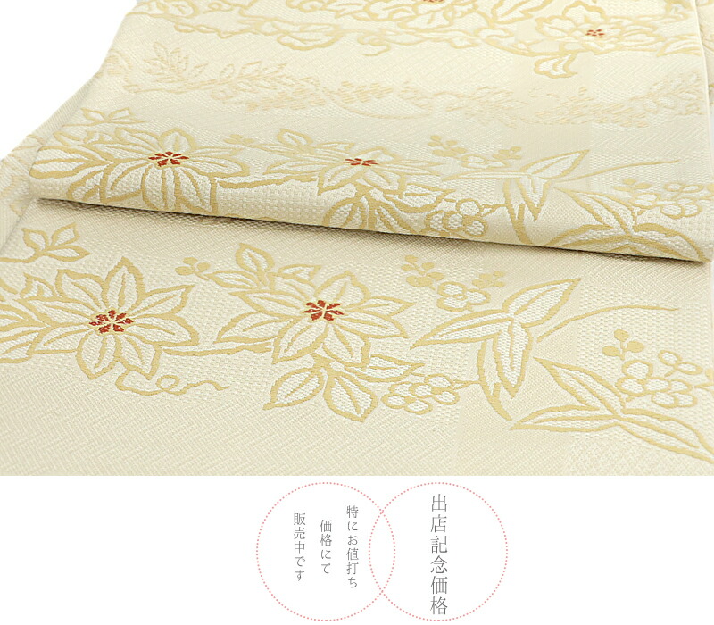 楽天市場】袋帯 洒落袋帯 正絹 クリーム色 白 ベージュ 赤 臙脂 花唐草
