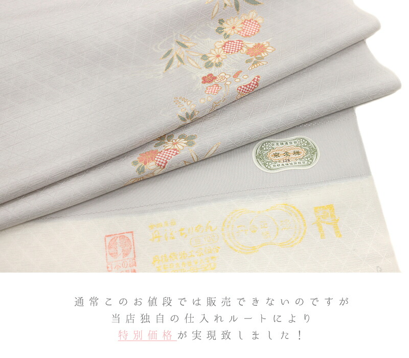 楽天市場】小紋 万葉染織 反物 丹後ちりめん 正絹 紫 灰色 グレー 灰藤