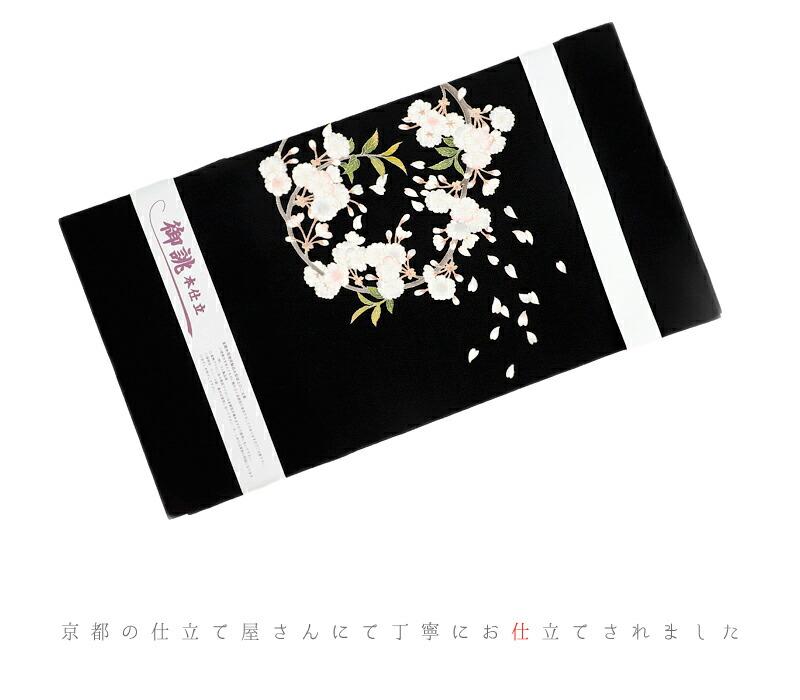 楽天市場】名古屋帯 秀美 十日町友禅 正絹 銀河 九寸 黒地 友禅染 花