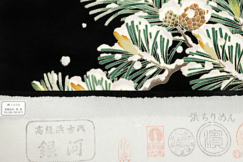 楽天市場】名古屋帯 十日町友禅 秀美 正絹 浜ちりめん 銀河 黒地 雪