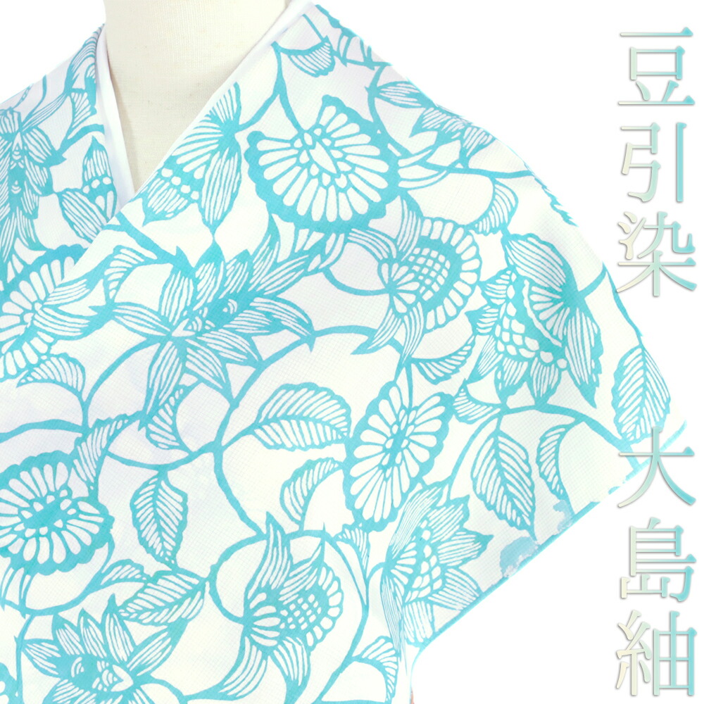 楽天市場】本場大島紬 大島紬 反物 江戸紅型 紅型染 紬 縞大島紬 白