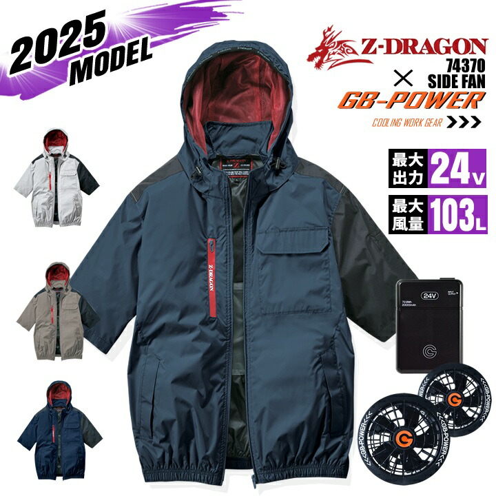 22v ファンバッテリーセット」の人気商品一覧 | 安い商品を通販サイト