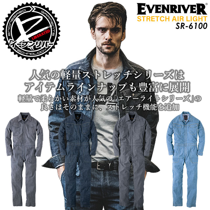 つなぎ イーブンリバー EVENRIVER」の人気商品一覧 | 安い商品を通販