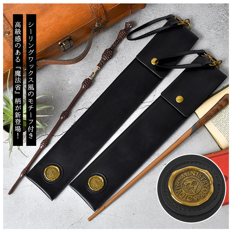 楽天市場】【特典あり】ハリーポッター 杖 ケース 公式 ハリポタ
