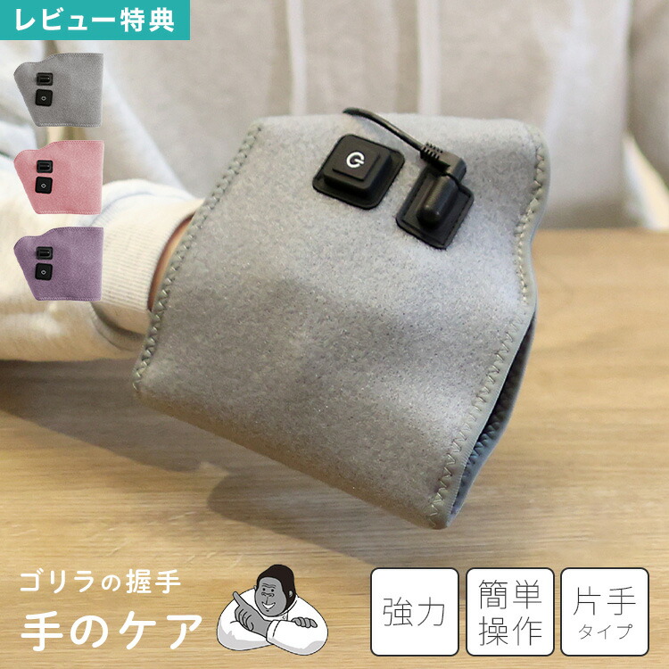 楽天市場】【特典あり】ゴリラの握手 ドウシシャ 手 疲れ ツボ押し