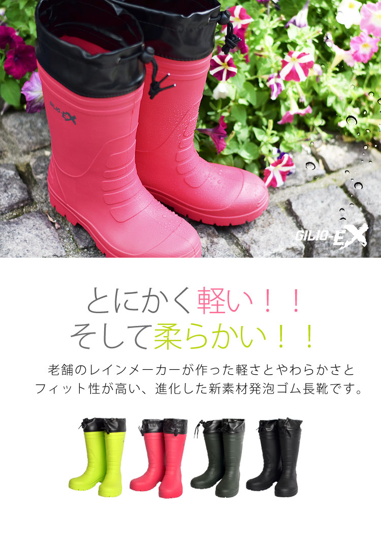 楽天市場】【特典あり】長靴 レディース 農作業 軽量 超軽量 軽い 長靴