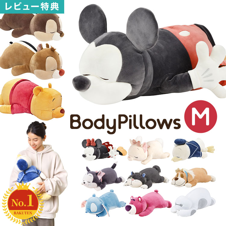 楽天市場】抱き枕 ぬいぐるみ ミッキー ミニー プー ドナルド チップ