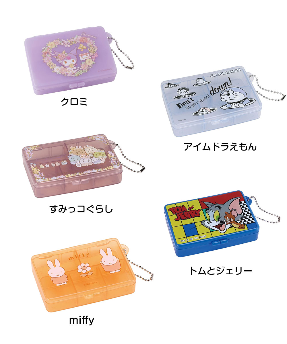 楽天市場】＼今だけ10%OFF／ 小物入れ 薬入れ ピルケース 小さめ