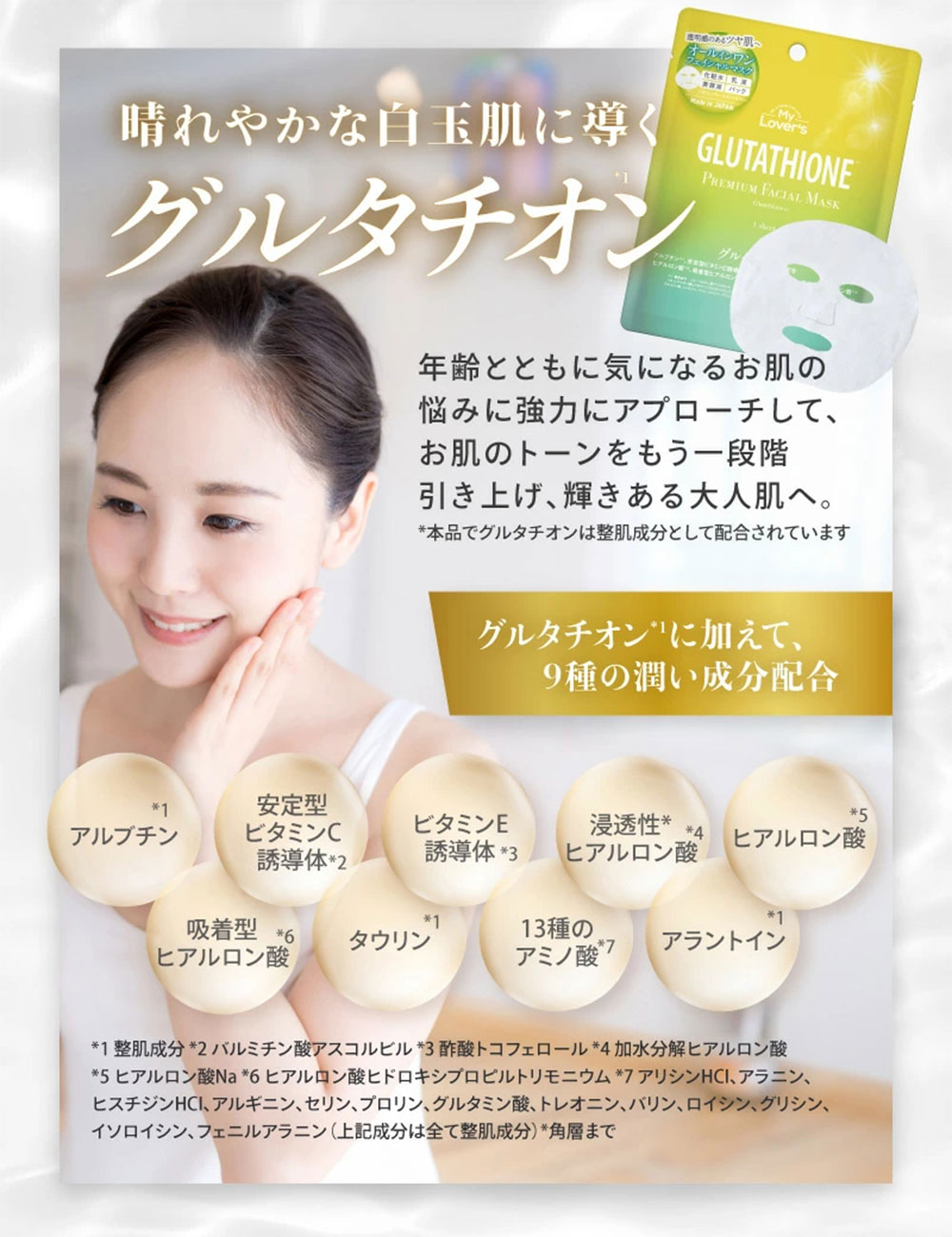 楽天市場】シートマスク 顔パック 保湿 うるおい 乳液 美肌 日本製 個