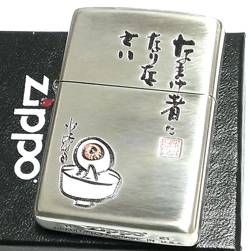楽天市場】ZIPPO 水木しげる 生誕100周年記念 なまけ者になりなさい め