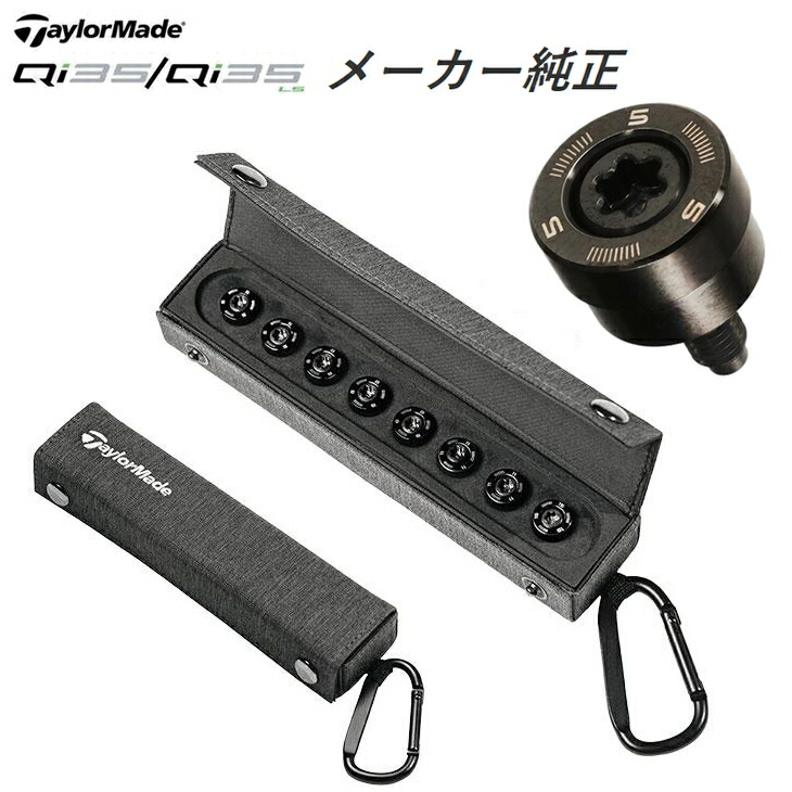 楽天市場】テーラーメイド ウェイト（クラブ用パーツ｜クラブ