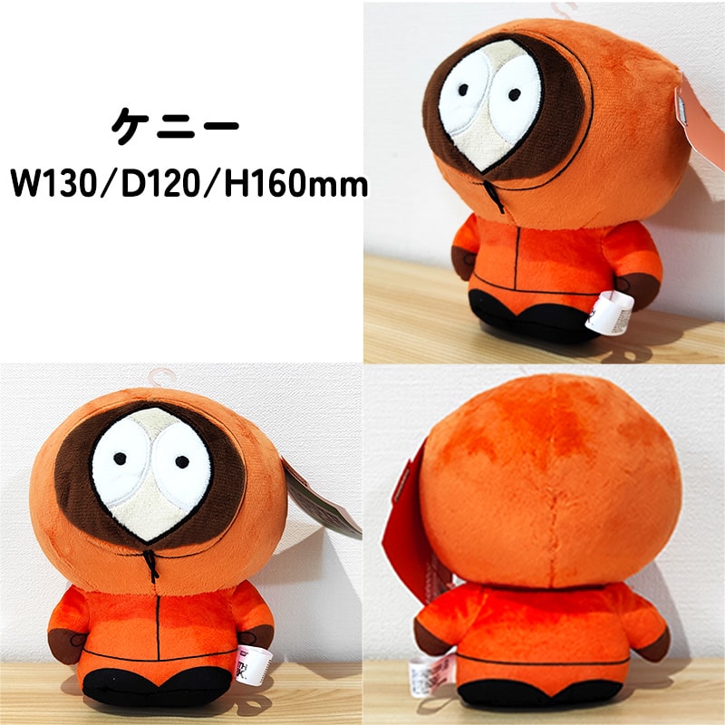 楽天市場】サウスパーク ぬいぐるみ 選べる スタン カイル バターズ