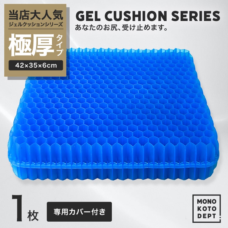 楽天市場】【最大15％OFFクーポン】【 極厚/ 6cm 】ギフト ジェル