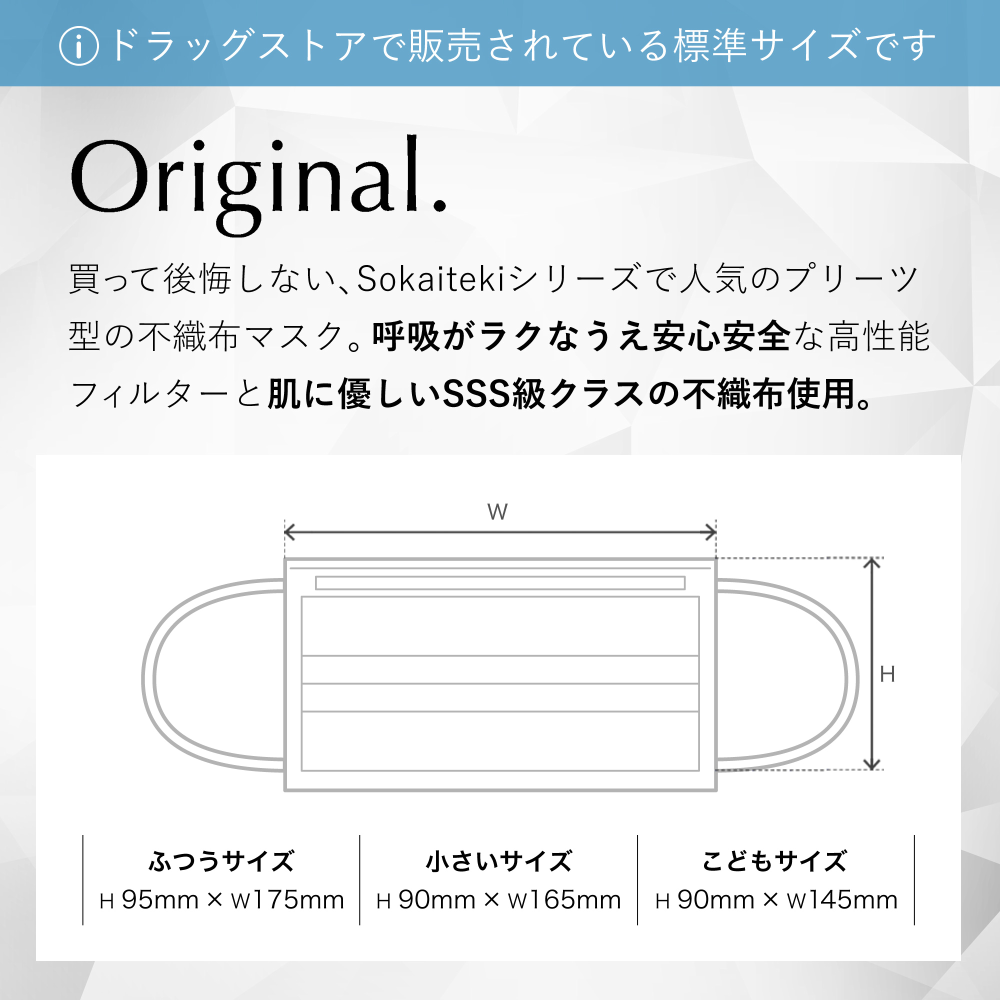 楽天市場】＼楽天スーパーSALE／ Sokaiteki公式店 マスク 不織布マスク