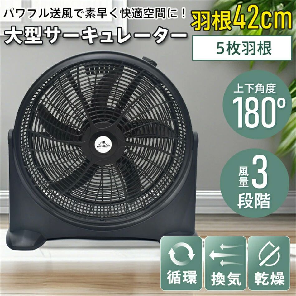 工場扇風機」の人気商品一覧 | 安い商品を通販サイトから探す - 価格.com