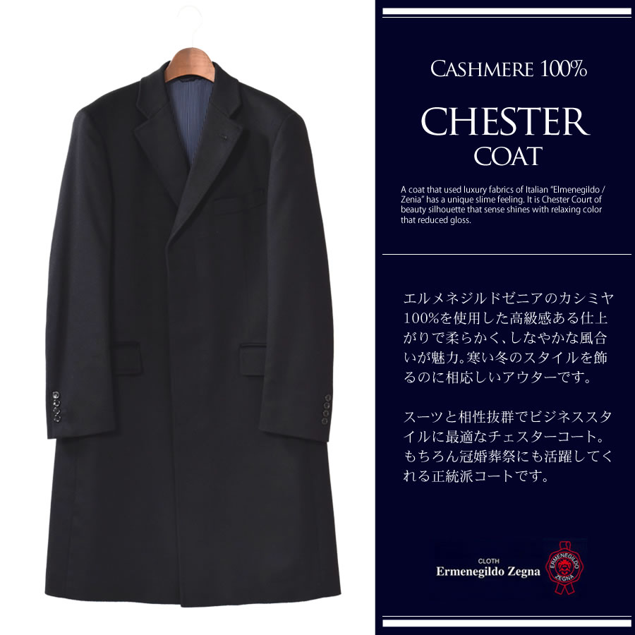 楽天市場】Ermenegildo Zegna ゼニアコート カシミヤ100％ ロング