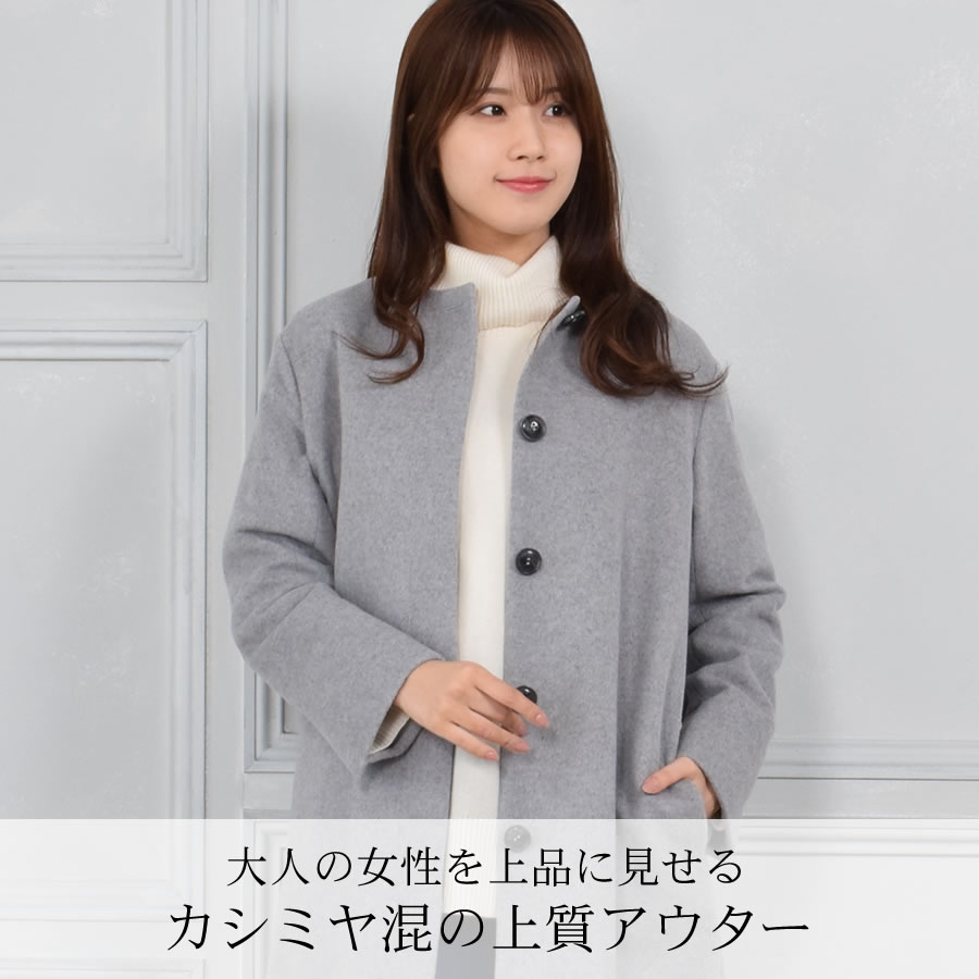 楽天市場】ノーカラーコート カシミヤコート カシミア カシミヤ ウール