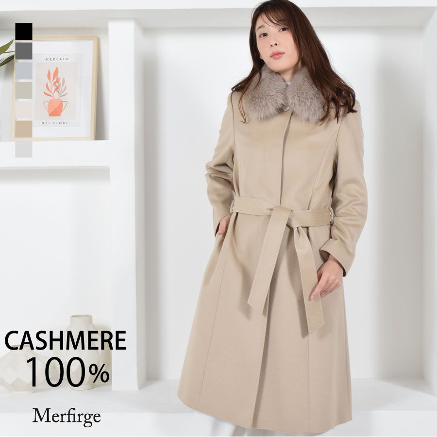 楽天市場】カシミヤコート カシミヤ100％コートフォックストリム
