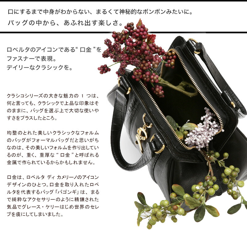 楽天市場】【ロベルタ】王妃も恋したロベルタ・クラシックより