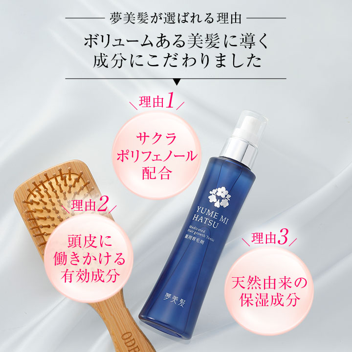 楽天市場】【医薬部外品】 夢美髪(薬用育毛剤ゆめみはつ）150ml リフレ