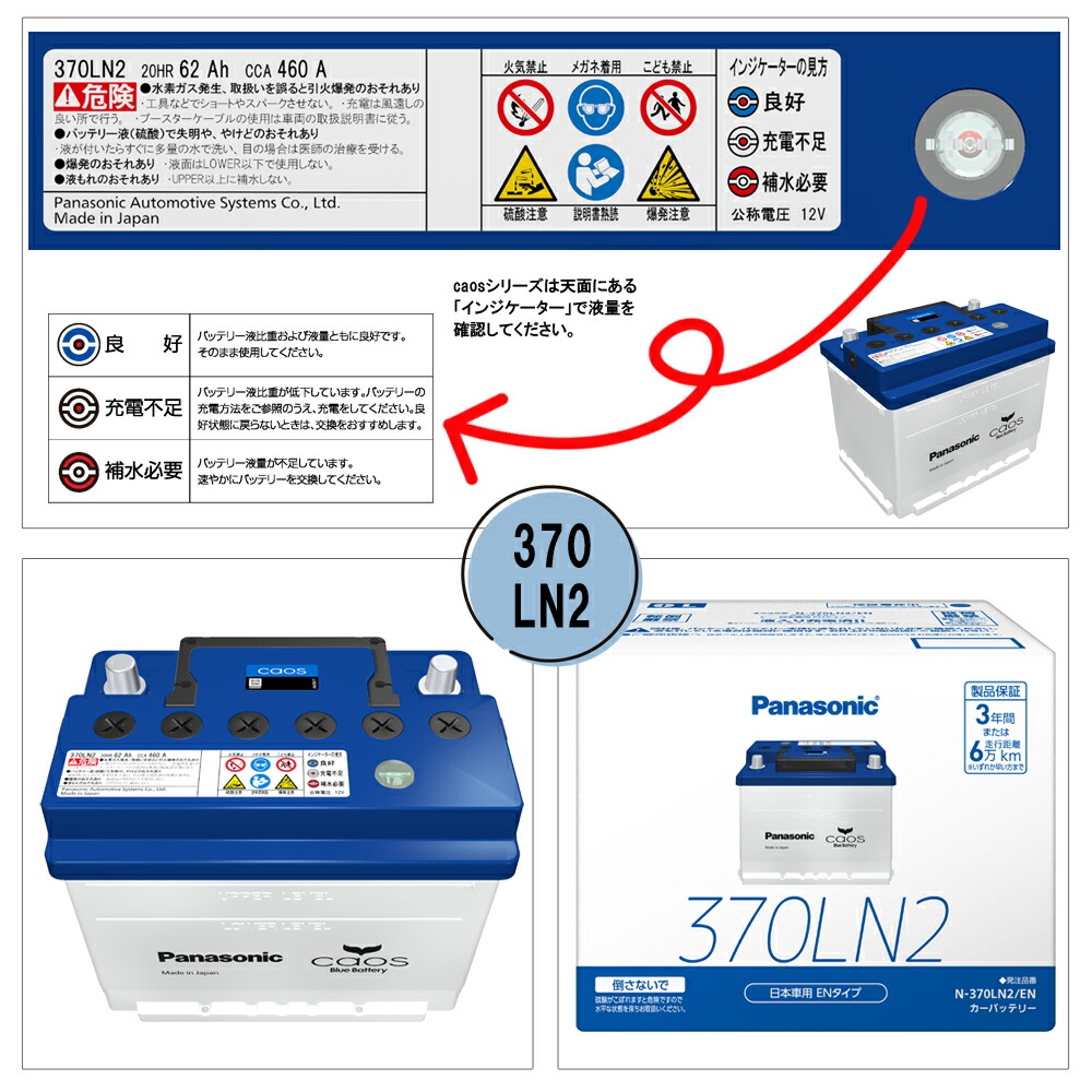 楽天市場】カオス バッテリー N-370LN2/EN 【ブルーバッテリー安心