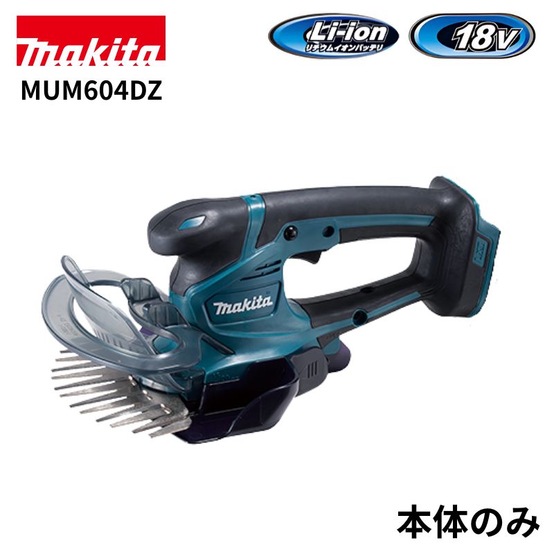 楽天市場】マキタ 18v 芝刈り機の通販