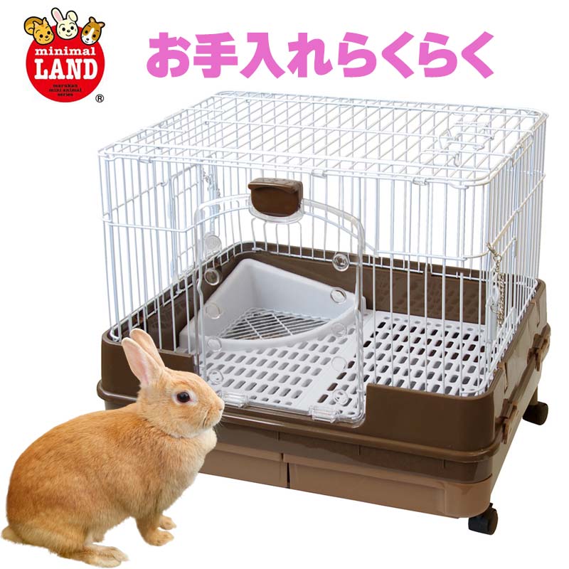 楽天市場】【即納在庫品】 うさぎ ケージ 掃除らくらく マルカン ML‐99