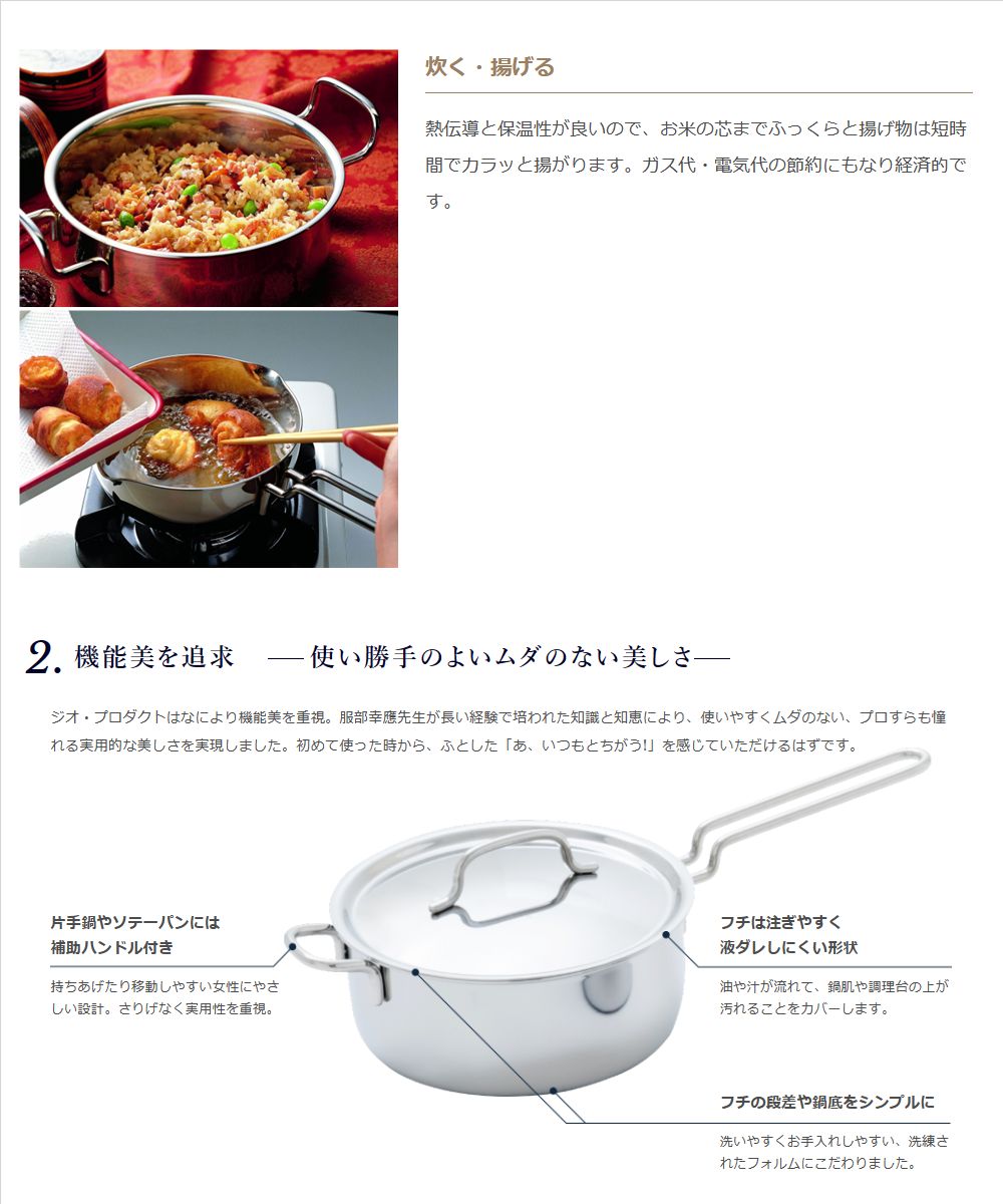 楽天市場】宮崎製作所（Miyaco）【GEO-22T】両手鍋22cm・3.5L □ジオ