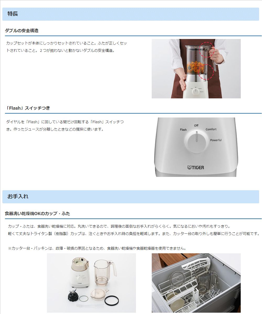 楽天市場】タイガー（TIGER）【SKT-G100-WS】ミキサー シルキー