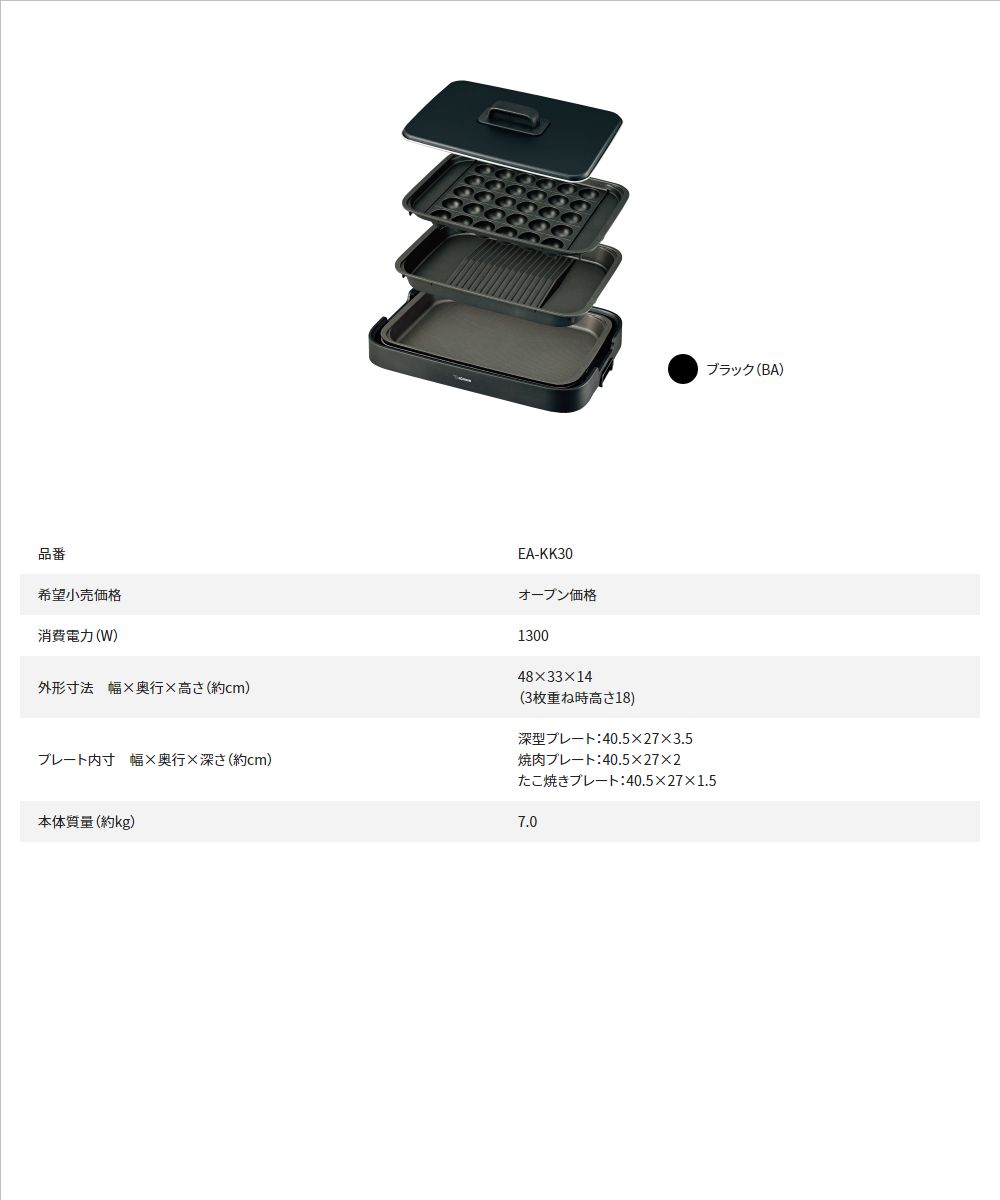 楽天市場】象印（ZOJIRUSHI）【EA-KK30-BA】ホットプレート □やきやき