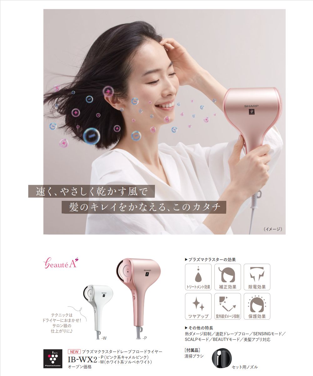 楽天市場】シャープ（SHARP）【IB-WX2-W】 ドレープフロードライヤー