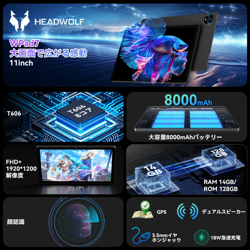 楽天市場】「クーポンで14999円」Headwolf WPad7 Android15 タブレット
