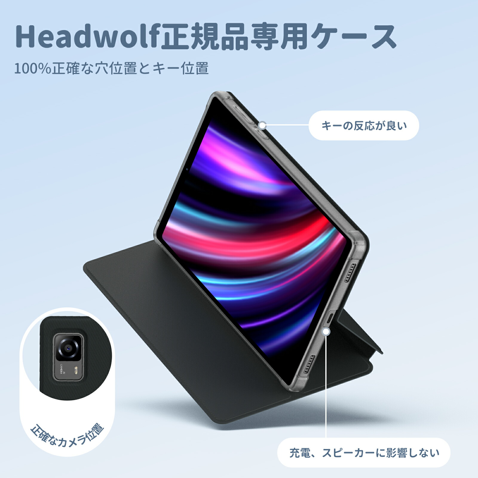 楽天市場】Headwolf タブレットケース FPad6/FPad7に適用 8.4インチ