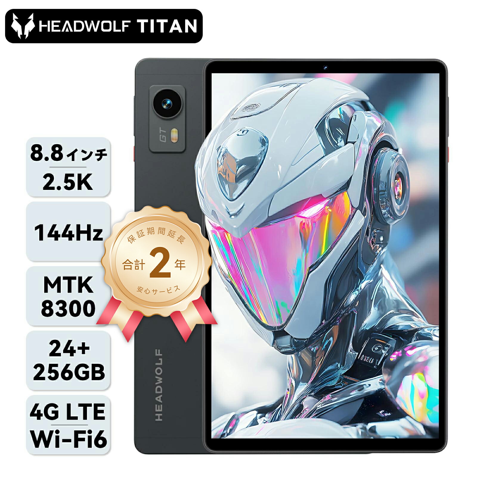 楽天市場】「クーポンで48999円＋レビューでケース特典！」Headwolf