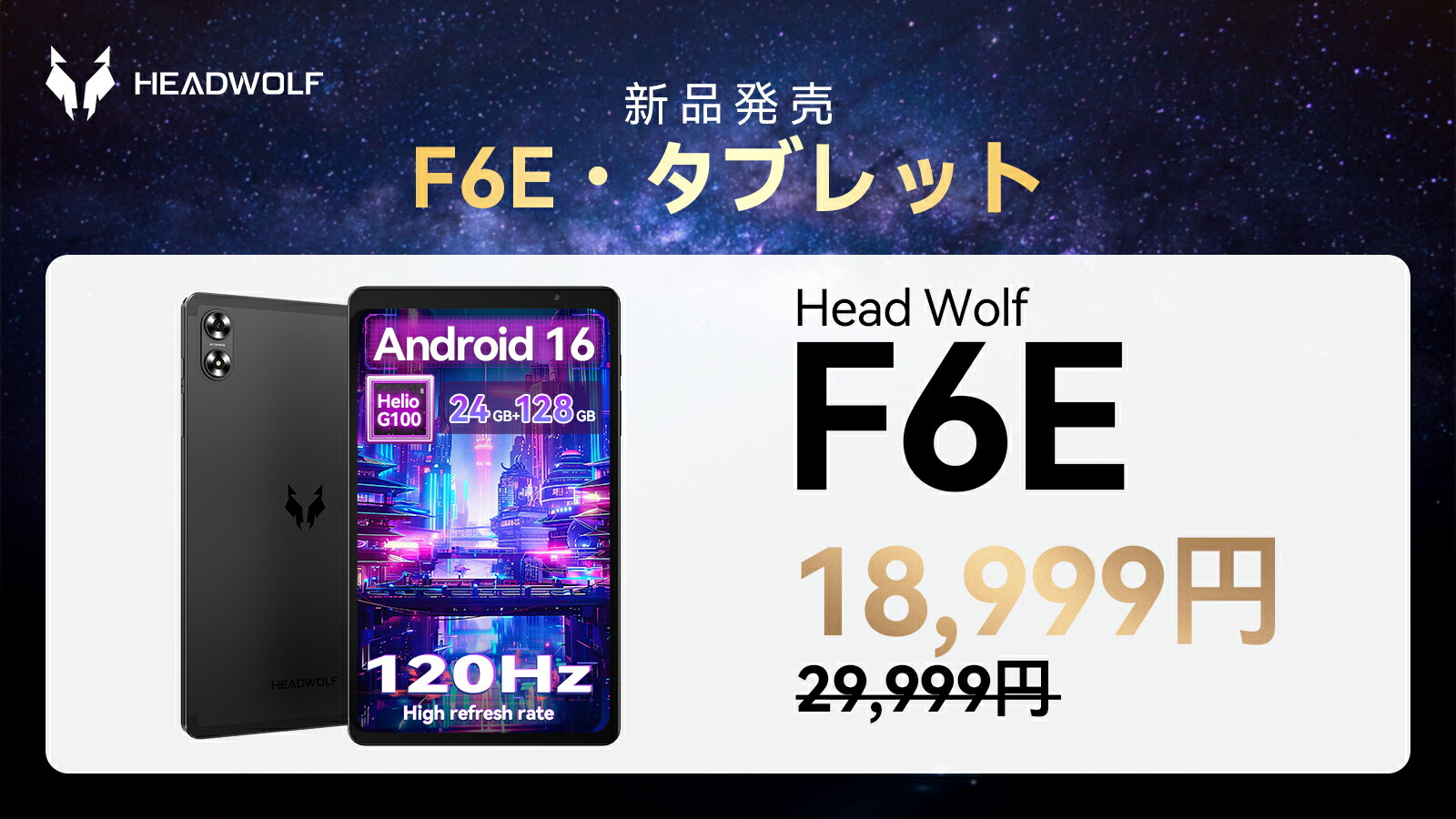 楽天市場 | Headwolf楽天市場店 - AI搭載 Android 16 タブレット F6E