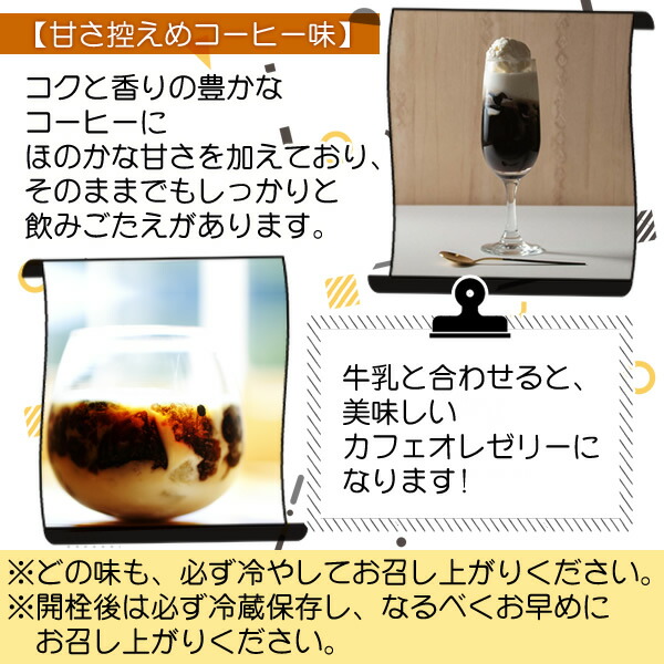 楽天市場】リニューアル販売 ためして寒天コーヒー味 900cc×12本（飲む