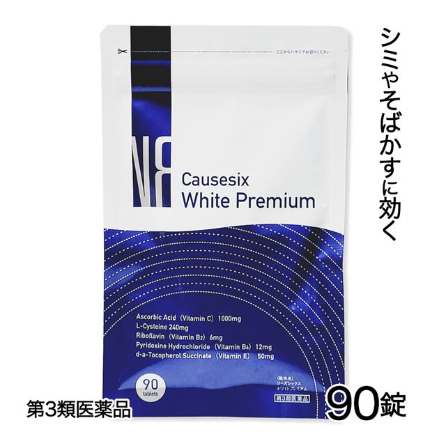 楽天市場】コーズシックスホワイトリペアの通販