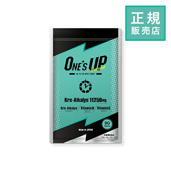 楽天市場】公式 ONE'S UP Beyond ワンズアップ 活力アップサプリ 90粒