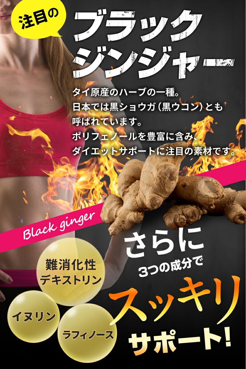 楽天市場】体重サプリ 炭 ダイエット ダイエットサポート クレンズ